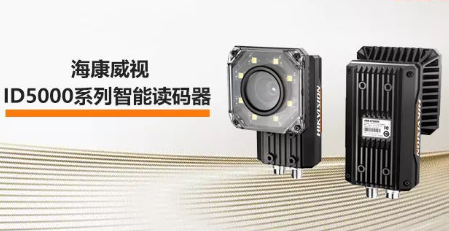 ?？低旾D5000系列智能讀碼器——機(jī)械變焦，工業(yè)讀碼新體驗(yàn)